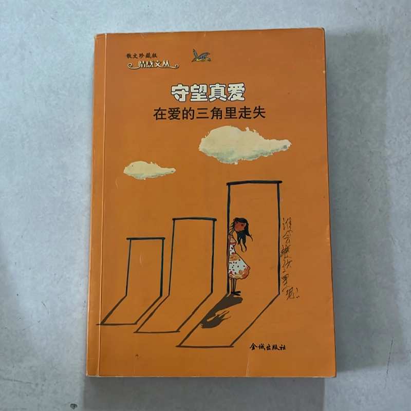 那时花开 遗失在校园里的浪漫 524856