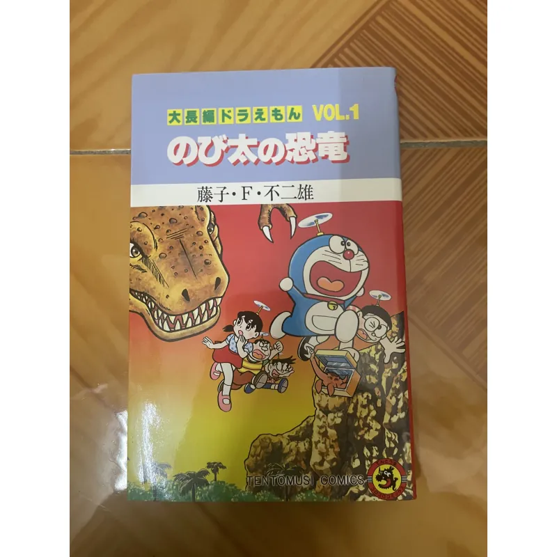 Doraemon truyện dài tập 1 - tiếng Nhật 974504