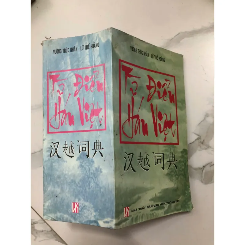 Từ Điển Hán Việt (汉越词典) - Vương Trúc Nhân, Lữ Thế Hoàng - Từ điển Hán-Việ 659459