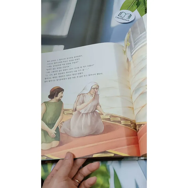 [Tặng nẹp góc] Truyện thiếu nhi Hàn Quốc: Moyamo Anu 45 -  모야모 아누와: 달걀 값은 얼마일까? 732046