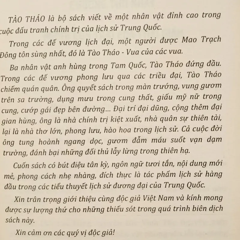 Tào Tháo (Tào Trọng Hoài) 588757