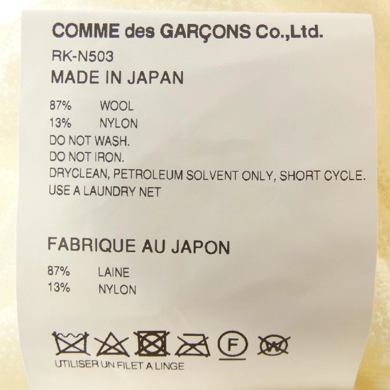 Áo cardigan COMME des GARCONS 636583