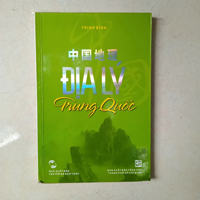 Địa lý Trung Quốc  559658
