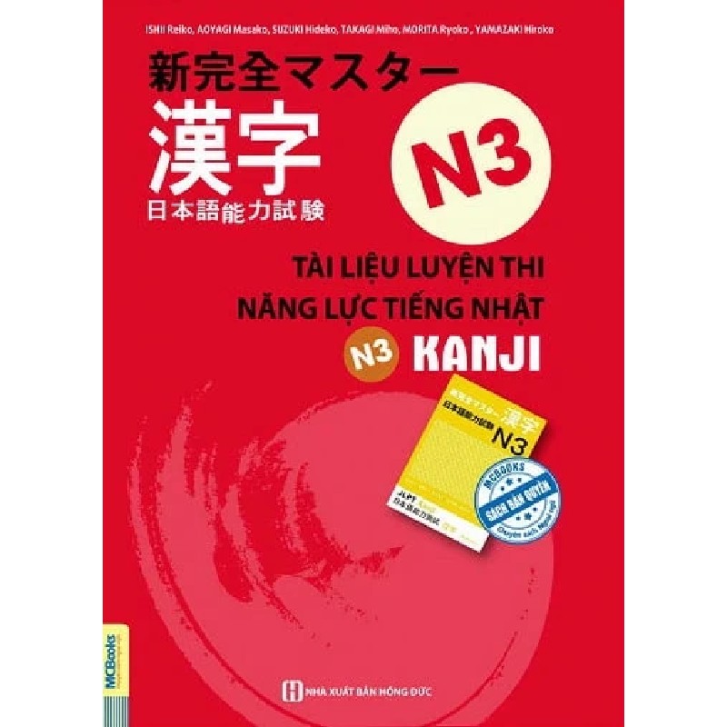 Tài Liệu Luyện Thi Năng Lực Tiếng Nhật - Kanji N3 - Nhiều Tác Giả 178619