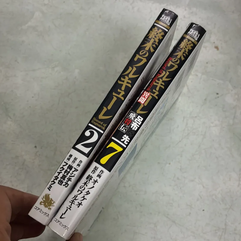 Record of Ragnarok lẻ 2, 7 (Bản Nhật) 1001426