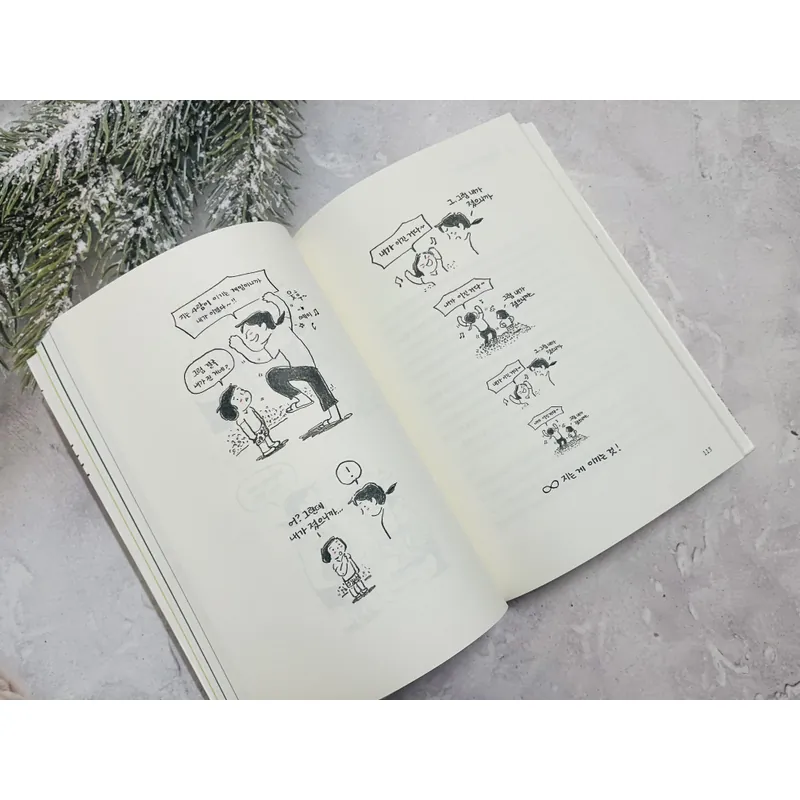 외계에서 온 똥자이씨–“Ngài Ttongjai đến từ ngoài hành tinh” 594913