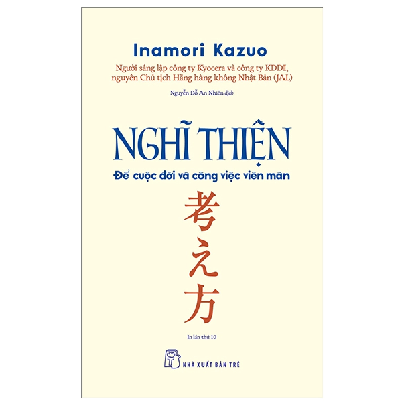 Nghĩ Thiện - Để Cuộc Đời Và Công Việc Viên Mãn - Inamori Kazuo (Mới 100%) Sách tư duy, kỹ năng sống, NXB Trẻ - SÁCH ĐẠI HỌC 489038