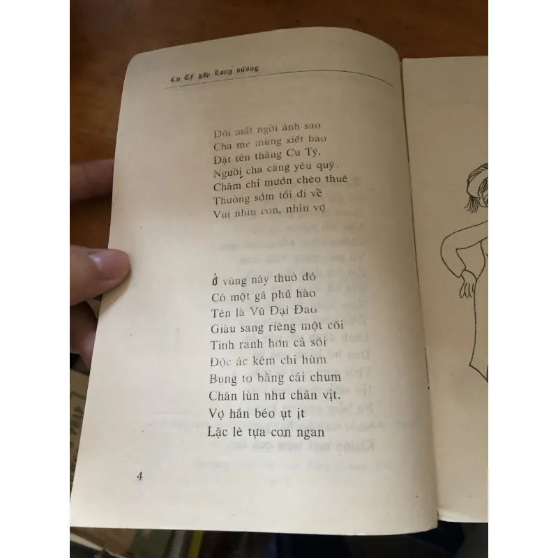 Cu Tý gặp Long Vương 1028110