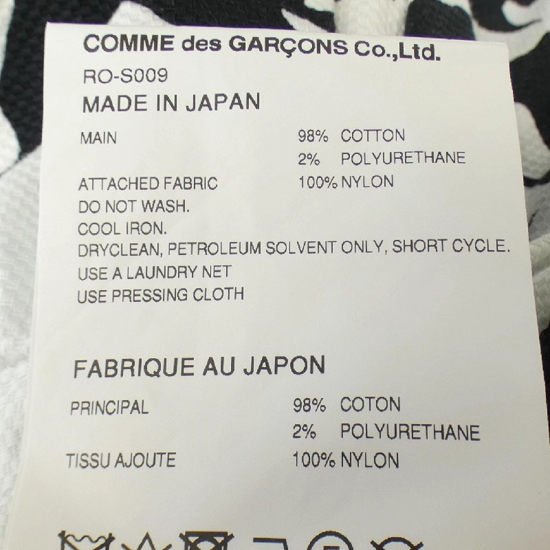 COMME des GARCONS Skirt - Hàng hiệu Authentic 651688