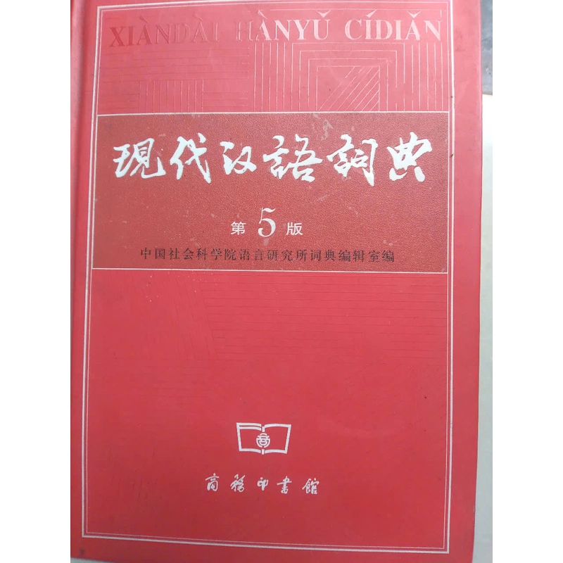 Từ điển tiếng Trung 473610