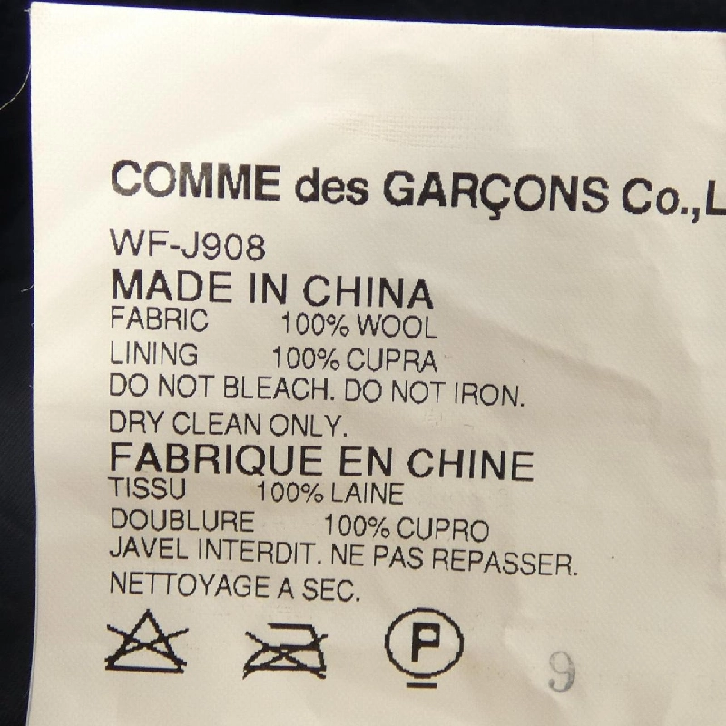 Áo khoác Brooks Brothers WF-J908 của JUNYA WATANABE - Hàng hiệu Authentic 893754