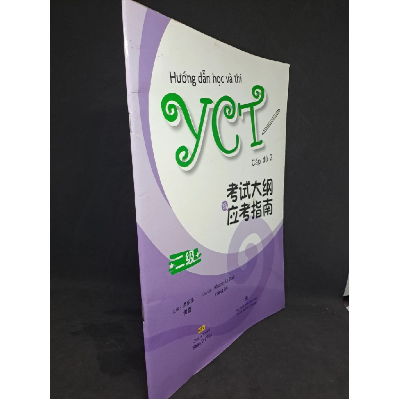 [Phiên Chợ Sách Cũ] Hướng dẫn học và thi YCT cấp độ 2 + CD 2303 415481