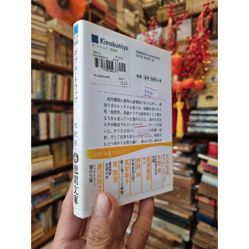 Sách tiếng Nhật 199 381300