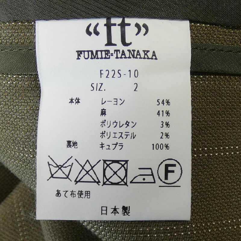 【Mã giảm giá】FUMIE TANAKA Áo gile 644650