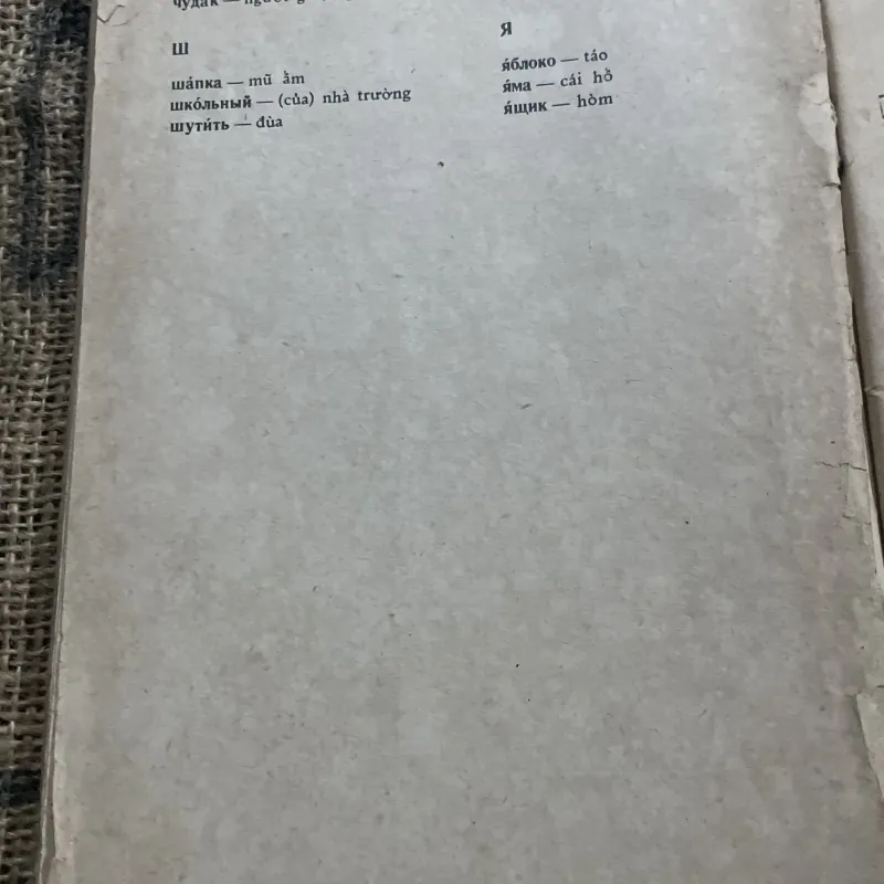 Học tiếng Nga 2 - đóng bìa xưa - sách in tại Nga  1005937