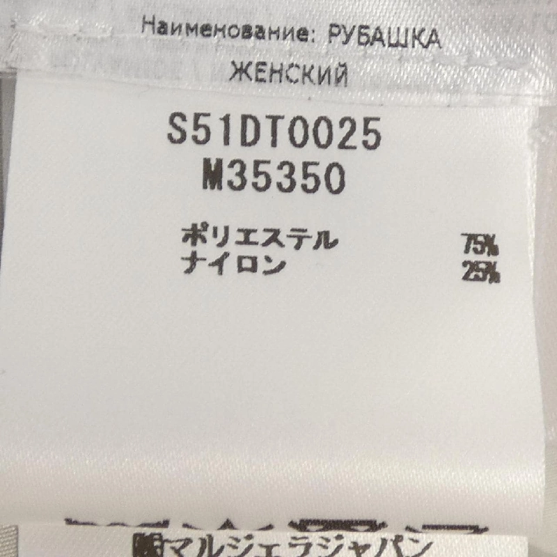 Maison Margiela S51DT0025 Áo sơ mi - Hàng hiệu Authentic 891690