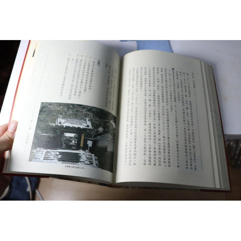 Phật Quang Giáo Khoa Thư 5 - 1999 478727