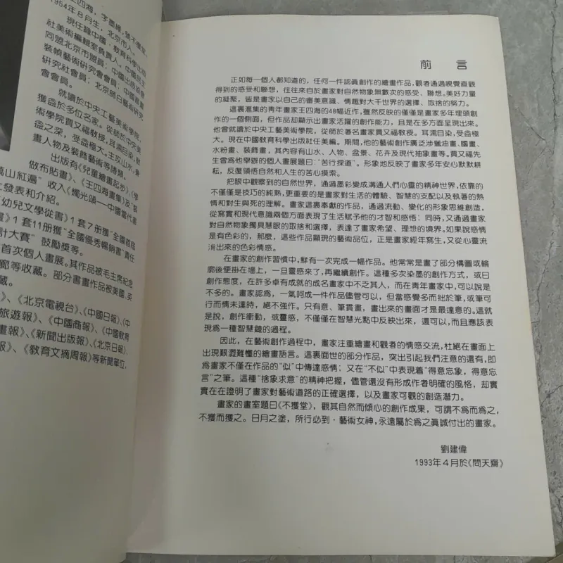 SELECTED PAINTINGS OF WANG SIHAI 557864