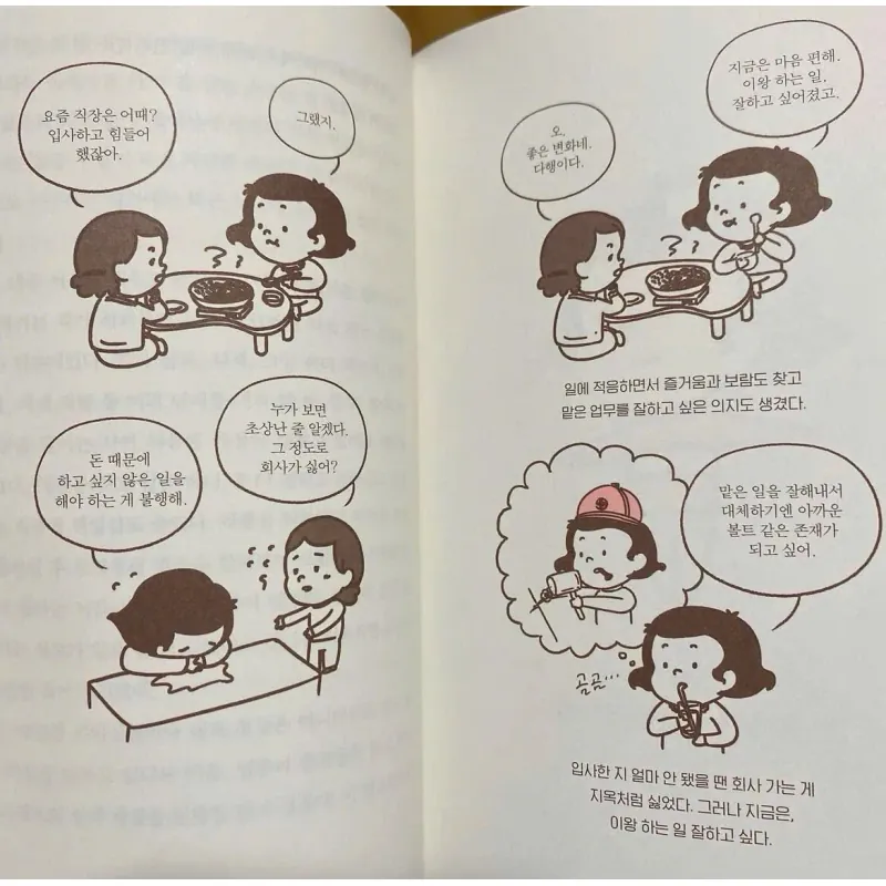 Tôi muốn trở thành người tốt đối với chính mình 나는 나에게 좋은 사람이고 싶어 788135