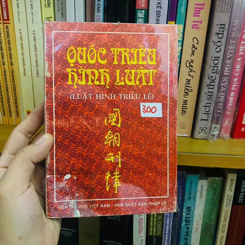 Quốc Triều Hình Luật - (Luật Hình Triều Lê)#HATRA 503263