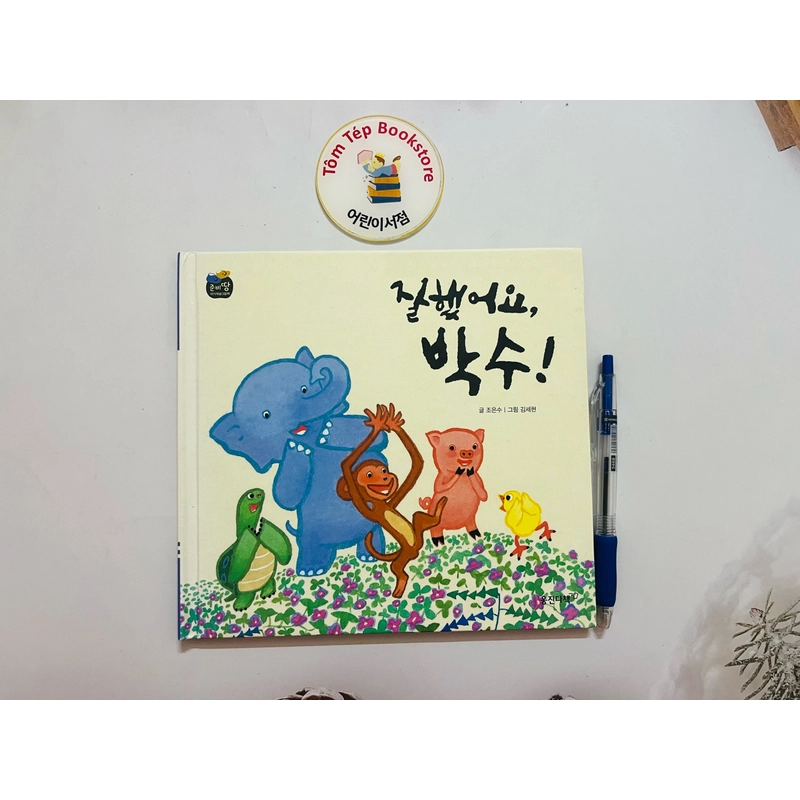 Picturebook bìa cứng tiếng Hàn cho bé từ 0T 507402