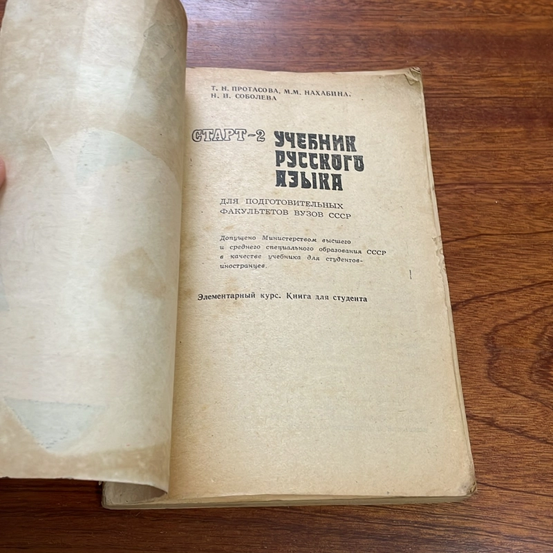 II Sách Tiếng Nga (Liên Xô Cũ) 501564
