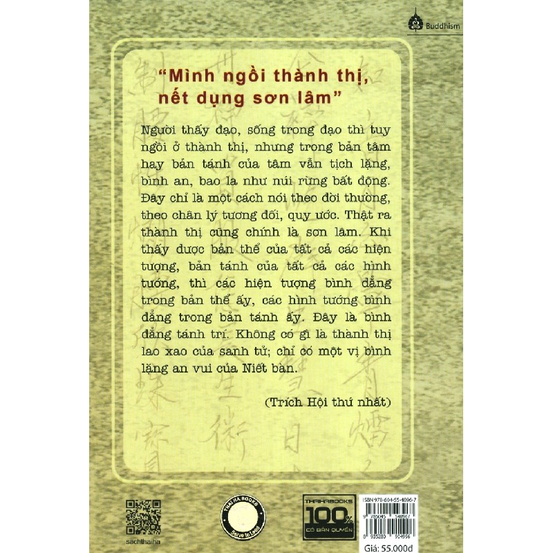 Cư Trần Lạc Đạo Phú - Điều Ngự Giác Hoàng Trần Nhân Tông, Đương Đạo Nguyễn Thế Đăng 147583