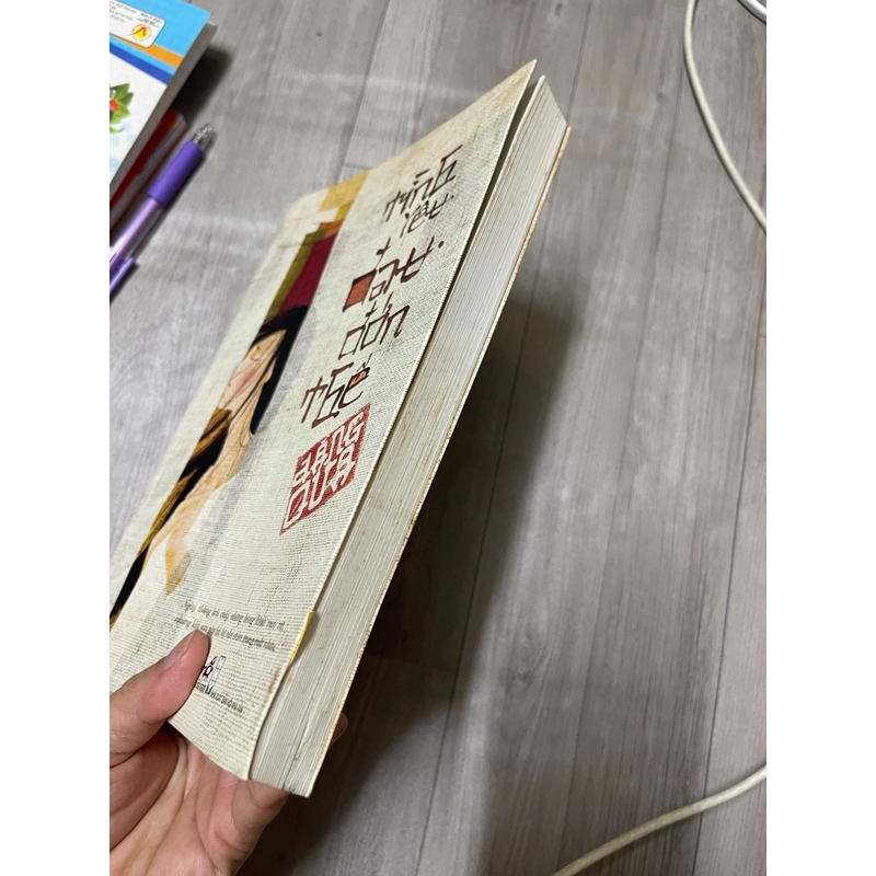 Tình yêu đau đớn thế  332711