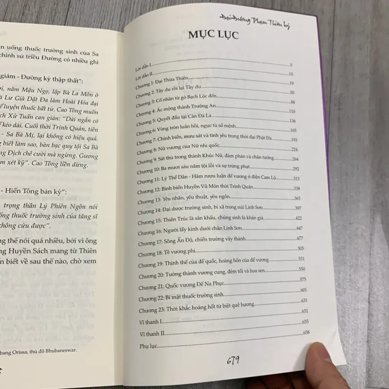 81 án tây du, đại đường phạm thiên ký. 7b1 756442