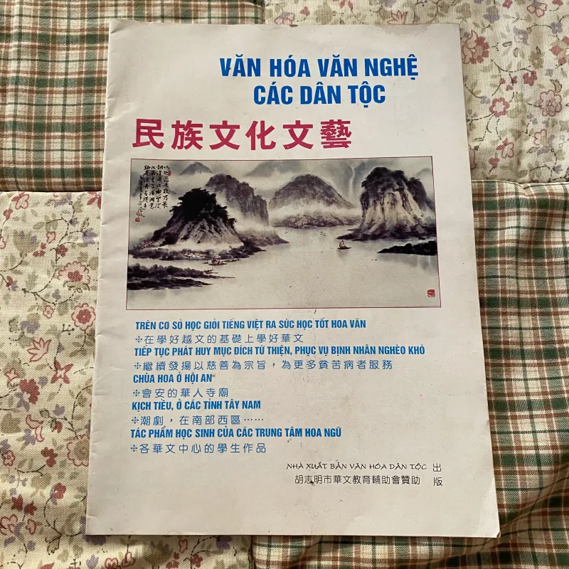 Báo Văn hoá văn nghệ các dân tộc  788126