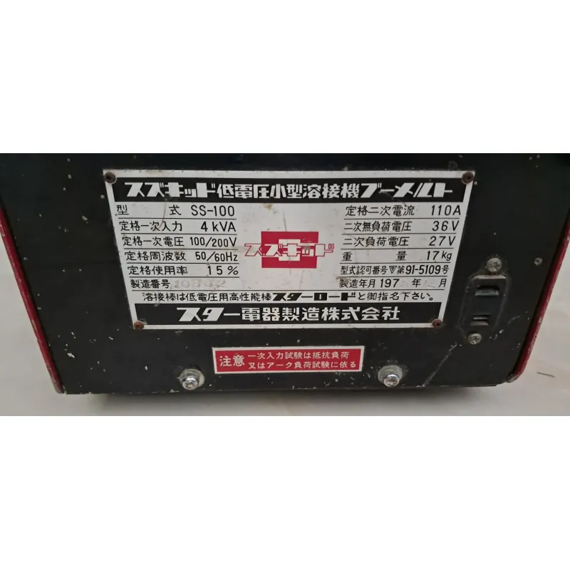 Máy hàn que, hàn cơ Nhật 975358