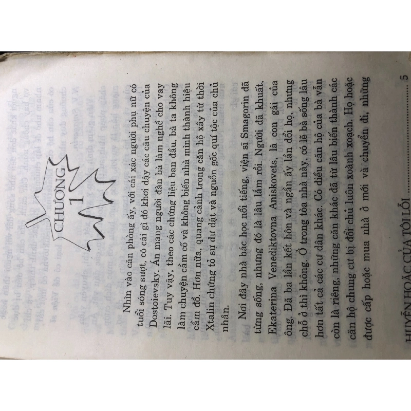 Huyễn hoặc của tội lỗi 2000 mới 60% ố bẩn bụng sách và bìa xấu Alexandra Marinina HPB0906 SÁCH VĂN HỌC 915020