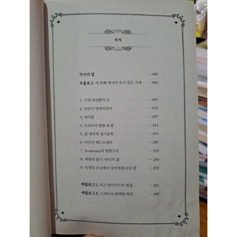 Truyện tiếng hàn bìa đen có căn nhà cô gái mới 90% HCM0808 Sách ngoại văn 924299