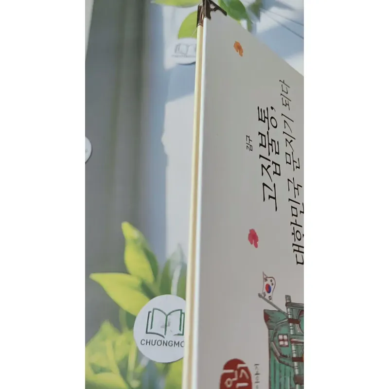 [Tặng nẹp góc] Truyện thiếu nhi Hàn Quốc: Danh nhân 35 -  지인지기 인물 이야기: 김구 731999