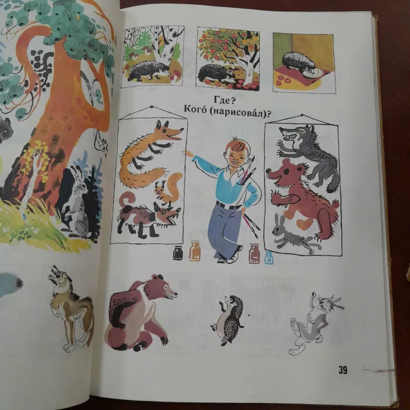 TIẾNG NGA BẰNG HÌNH ẢNH 762614