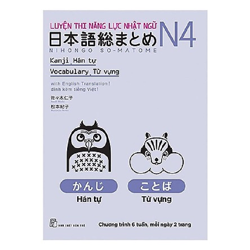 Luyện thi Năng lực Nhật ngữ N4. Hán tự - Từ vựng - Sasaki Hitoko - Matsumoto Noriko 2022 New 100% HCM.PO 48494