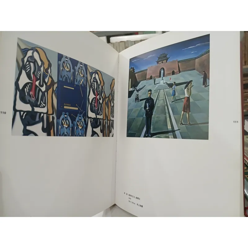 THE FIRST 1990'S BIENNIAL ART FAIR GUANGZHOU, CHINA (OIL PAINTING SECTION) 751641