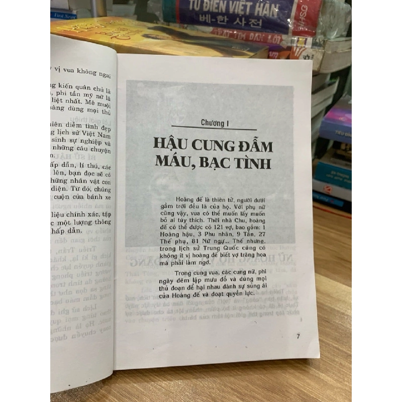 Bí sử hậu cung-Bí mật xuyên thế kỷ 751100