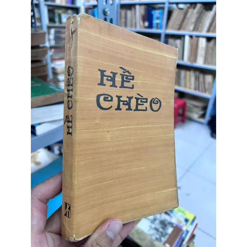 HỀ CHÈO - HÀ VĂN CẦU (BÙI XUÂN PHÁI MINH HỌA) 934703