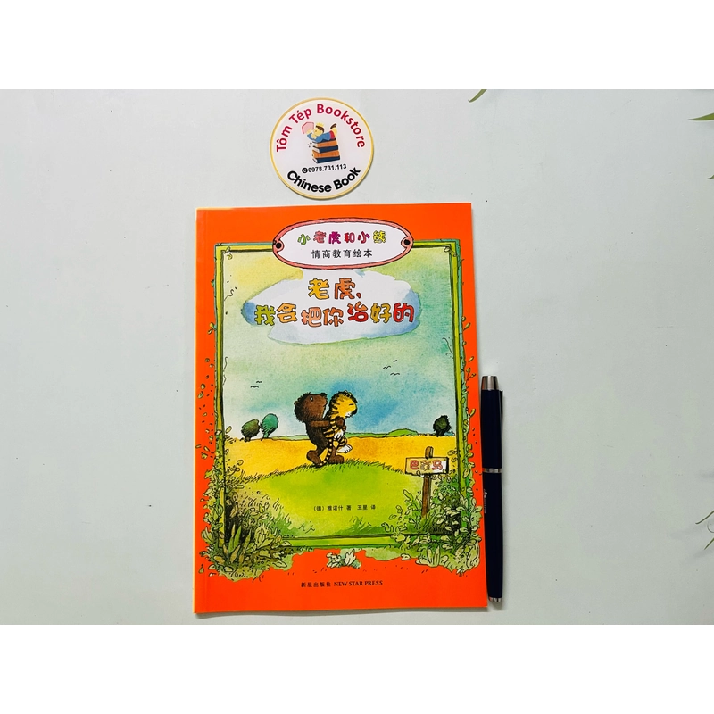 Set sách tiếng Trung- Hổ và Gấu dạy EQ cho trẻ 479454