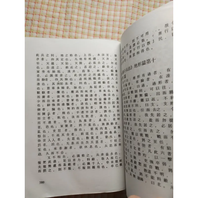 Sách Binh Pháp Tôn Tử và hơn 200 trận đánh nổi tiếng trong lịch sử Trung Quốc 753835