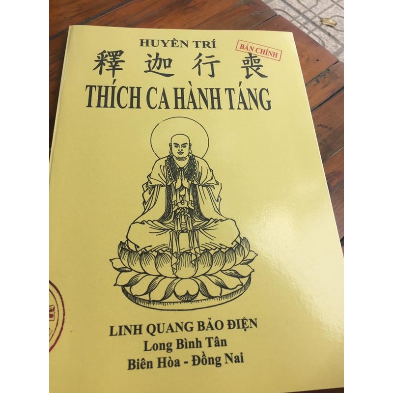 Thích Ca Hành Táng (Thích Ca Chính Độ Thực Lục) – Huyền Trí

 93304