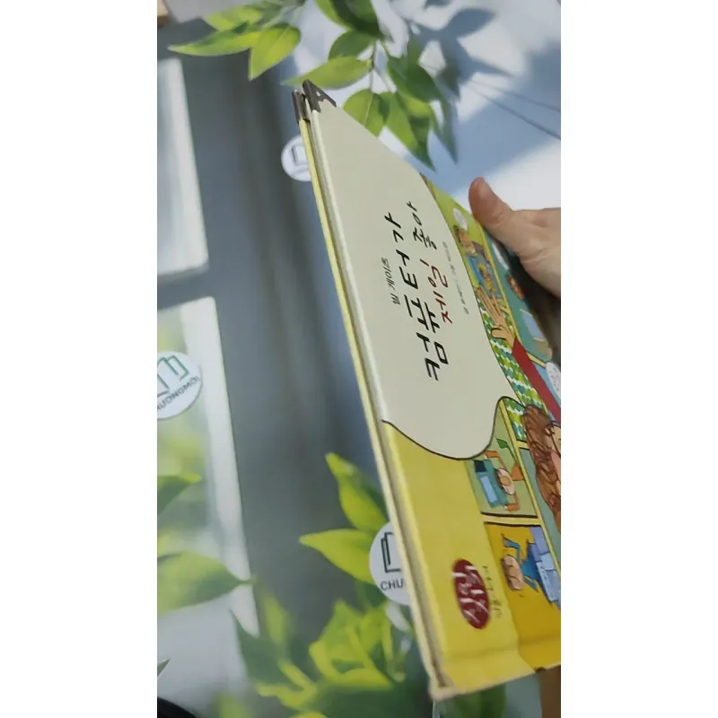 Truyện thiếu nhi Hàn Quốc: Danh nhân 70 -  지인지기 인물 이야기: 빌 게이츠 750838