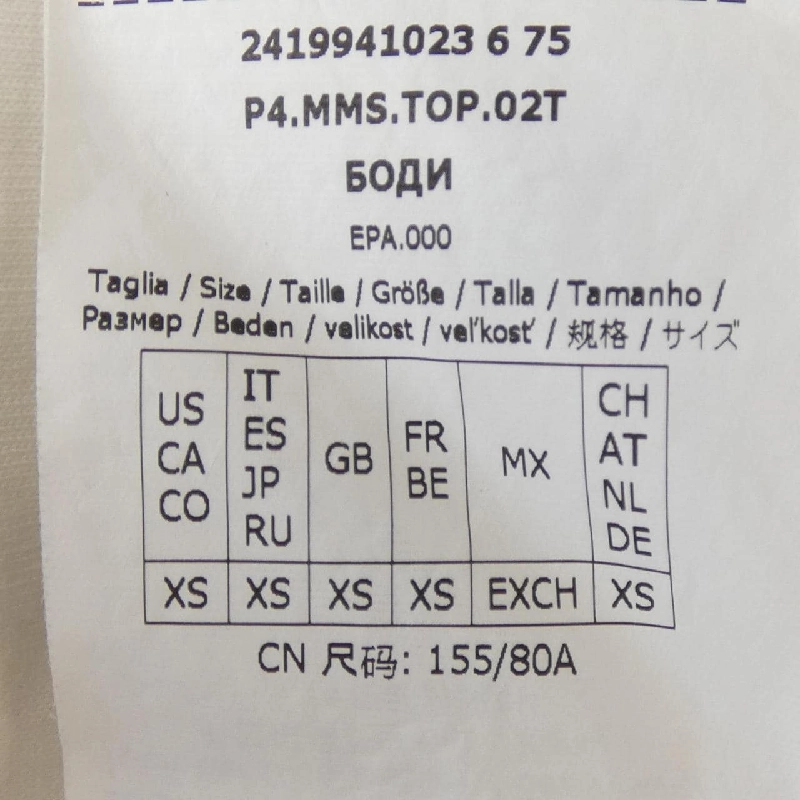 Áo S Max Mara 2419941023 - Hàng hiệu Chính hãng 812673