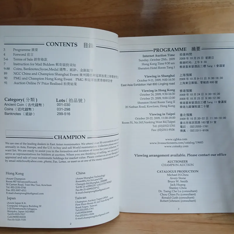 Champion Hong Kong Auction 9 589839