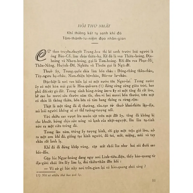 Tây Du Ký bình khảo (Ngô Thừa Ân) 675588