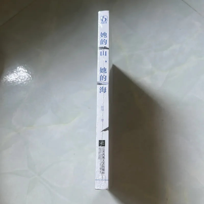 Sách Núi của cô ấy, biển của cô ấy 1006318