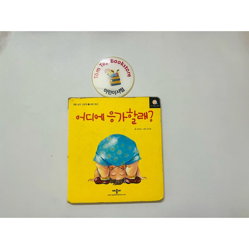 Boardbook tiếng Hàn cho bé- B4 496811