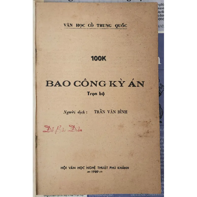 BAO CÔNG KỲ ÁN 702535
