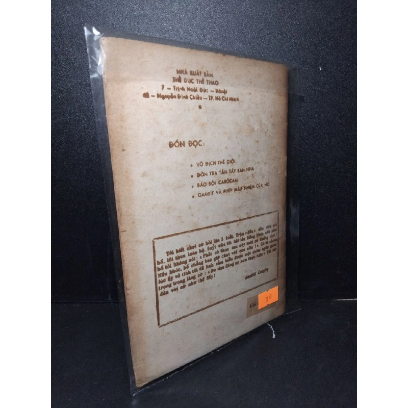 Tài năng và triển vọng mới 70% bẩn bìa, ố vàng, có vệt nước, tróc gáy nhẹ 1985 Hoàng Mỹ Sinh - Nguyễn Mạnh Hùng HCM2603 GIÁO TRÌNH, CHUYÊN MÔN 918889